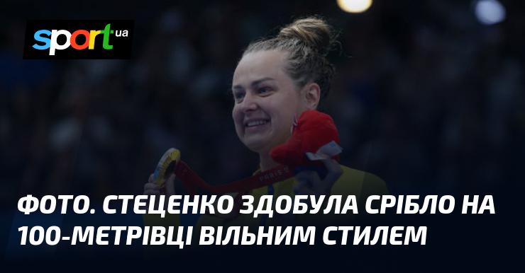 ФОТО. Стеценко виборола срібну медаль на дистанції 100 метрів вільним стилем.