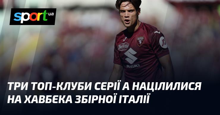 Три провідні клуби з Серії А виявили інтерес до півзахисника національної збірної Італії.