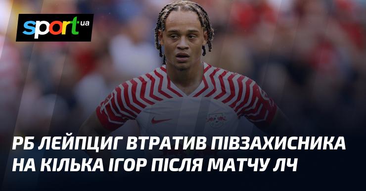 РБ Лейпциг залишився без півзахисника на кілька матчів після поєдинку Ліги чемпіонів.